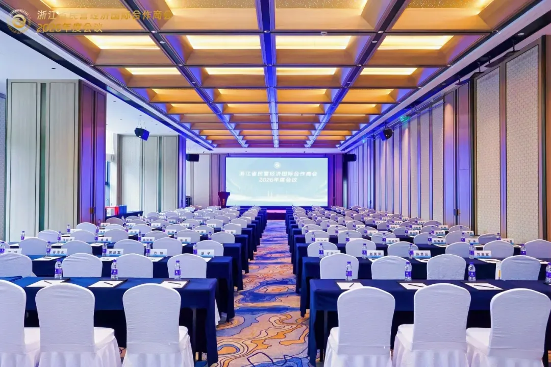 戚侃约律师荣获浙江省民营经济国际合作商会“活力个人奖”，专业力量护航浙企全球化