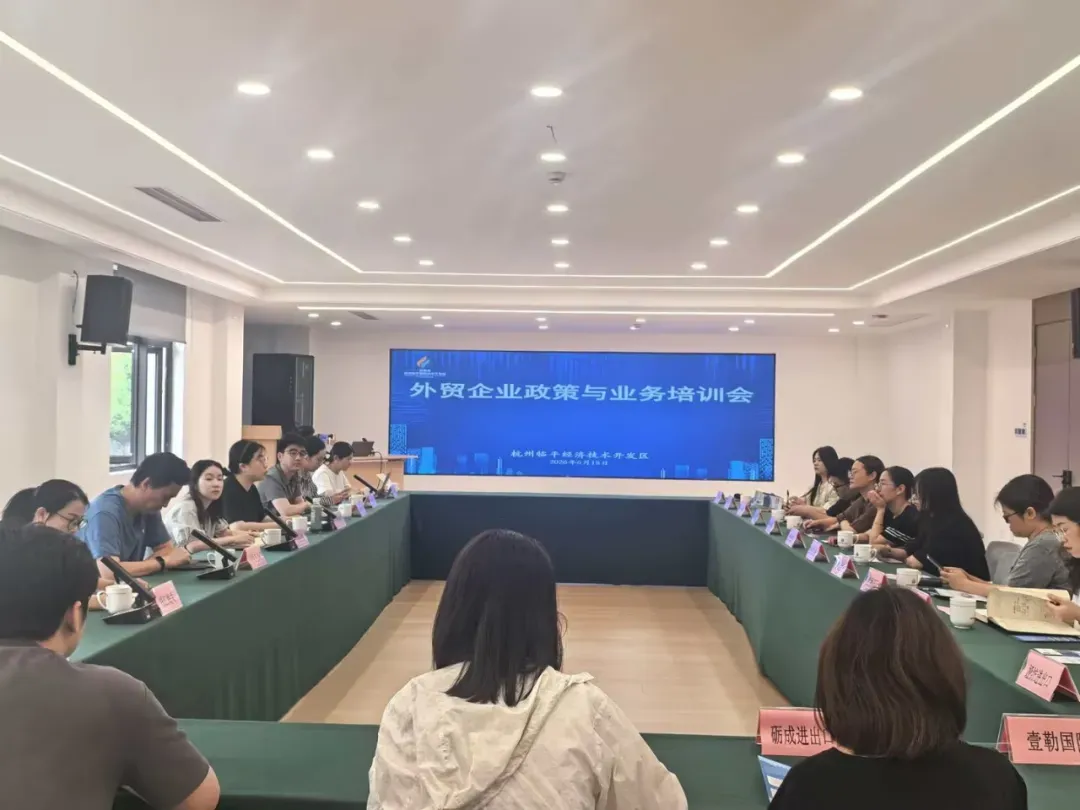 受邀解读对外投资新规，以合规专业能力护航企业稳健走出去