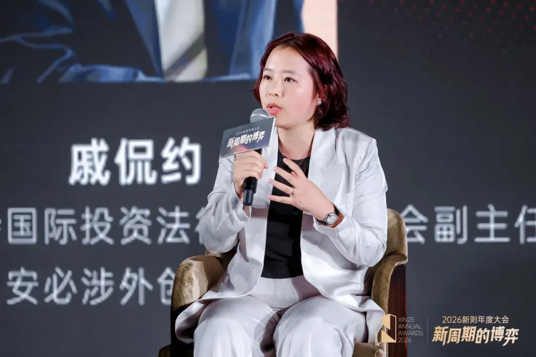 出席2026新则年度大会，共议中国律师出海定位与挑战