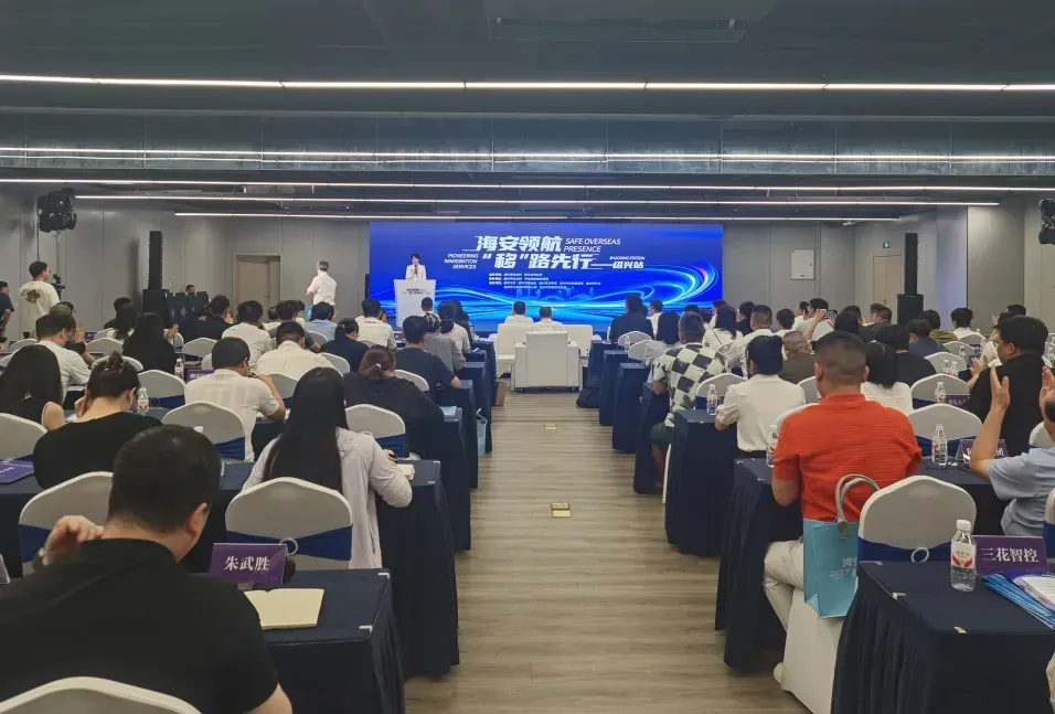 专业赋能企业出海，设展企业出海政策宣介会