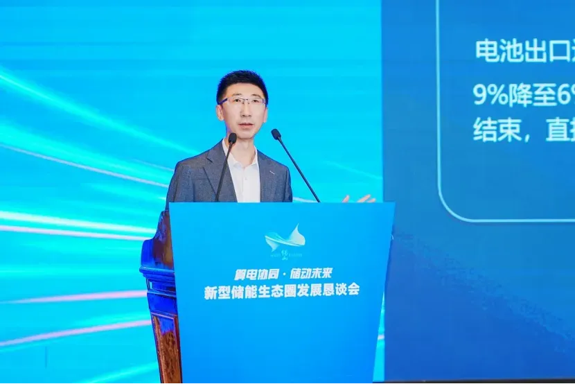 受邀出席新型储能生态圈发展恳谈会，分享新能源行业出海实务