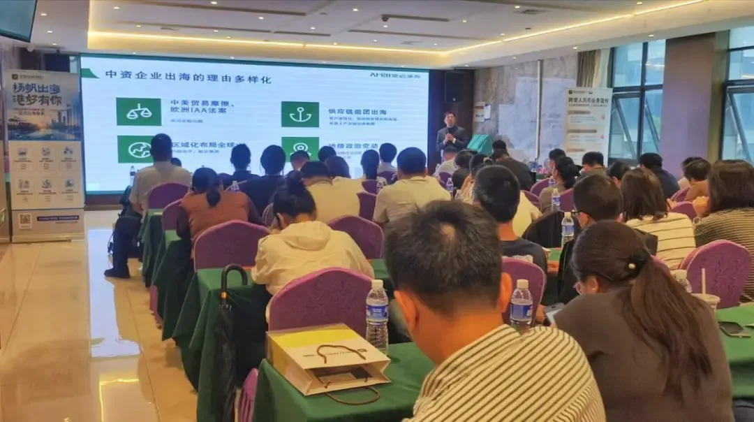 受邀出席亭湖区企业出海拓市赋能培训会，分享出海应用场景与实操要点